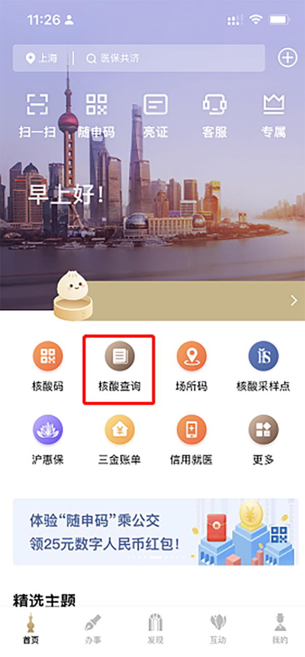 最新核酸检测资讯，一场温馨的奇遇体验
