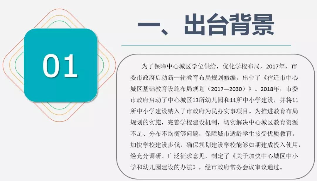 幼儿园最新政策解读，爱与陪伴的新篇章开启