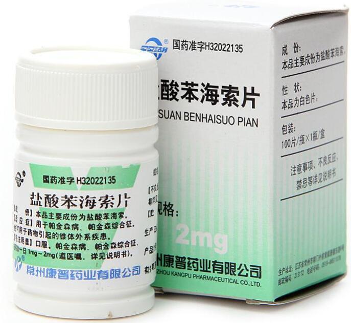 最新帕金森特效药,最新帕金森特效药，全面指南