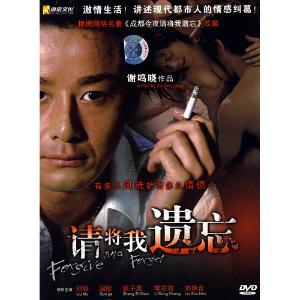 成都请将我遗忘电影，深度解析与探讨
