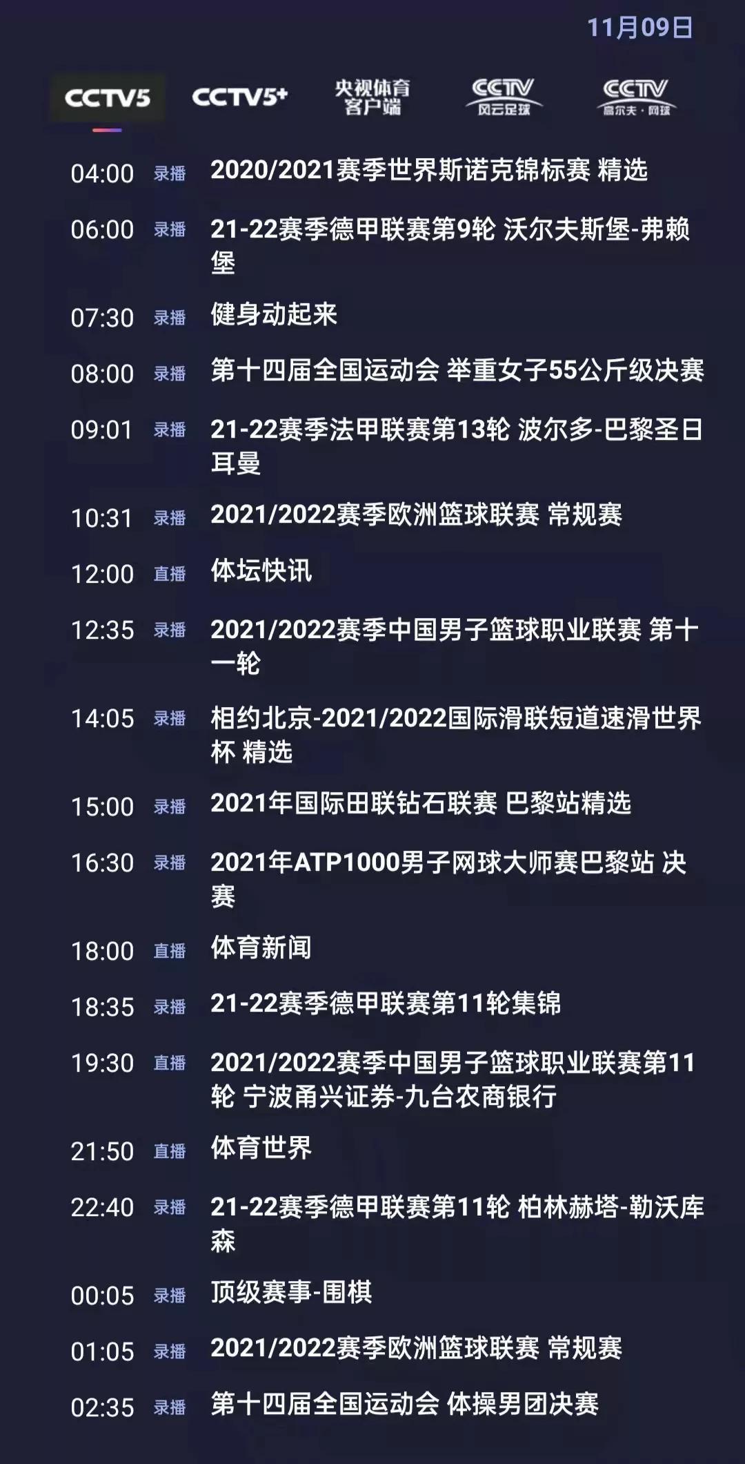 吉林电视台节目单，多元融合与本土特色的平衡艺术展示