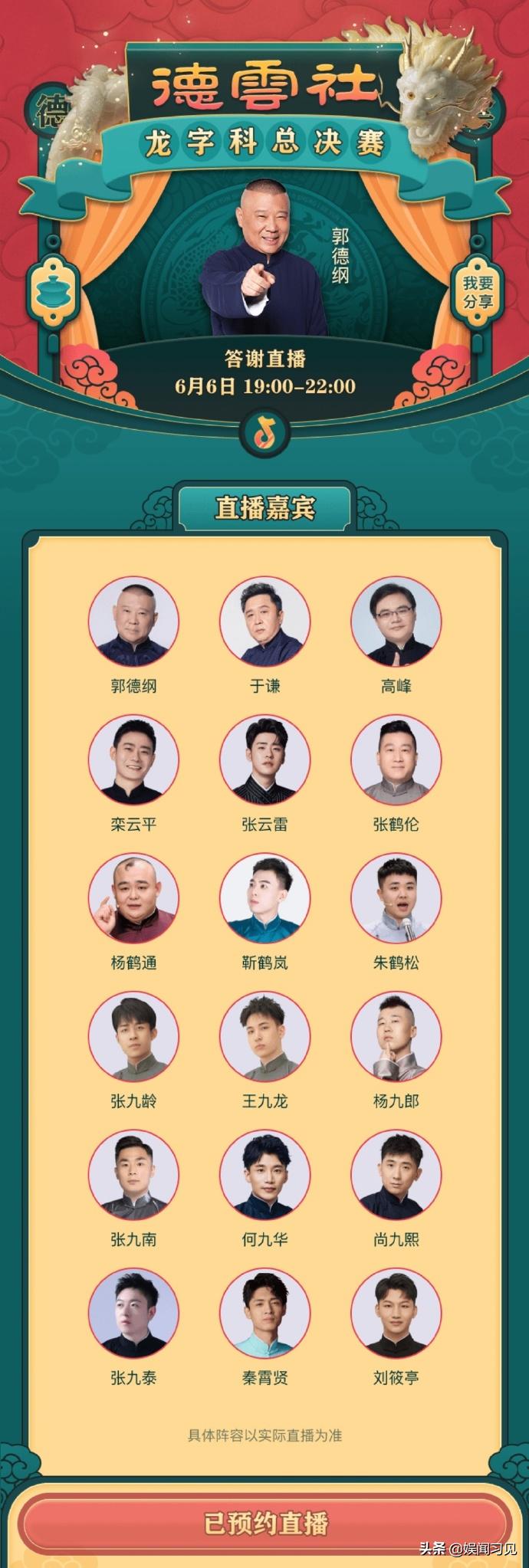 剧场演员表中的温情篇章
