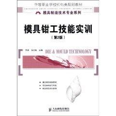 模具钳工招聘信息及需求前景深度解析