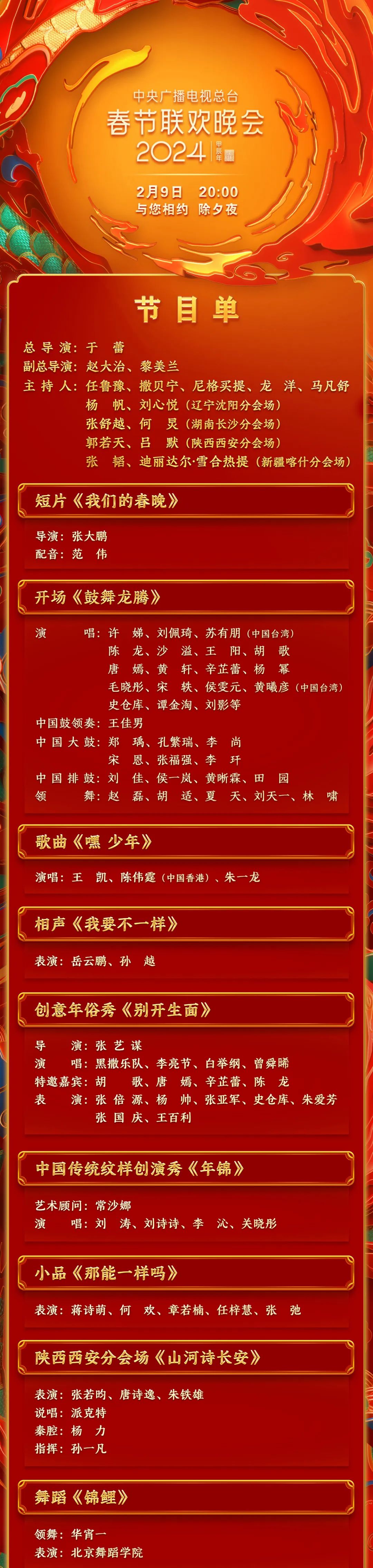 中央电视台一套今日节目表及查询步骤指南
