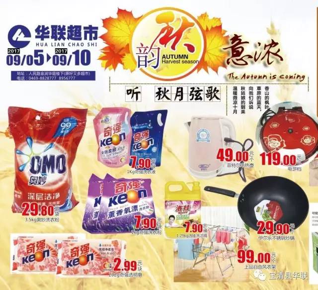 宝清贴吧最新动态与学习变化，自信助力未来成长