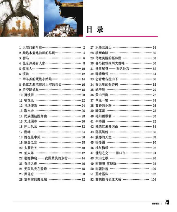 最新热门章节一，观点深度论述与解析