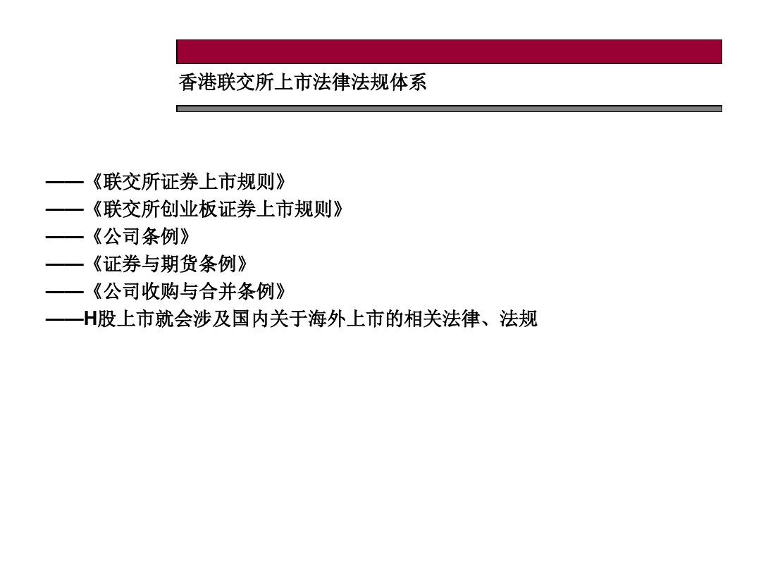 香港联交所上市规则重塑未来交易体验，科技力量引领变革