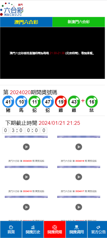 ＂2024今晚新澳门开奖号码＂的：实际调研解析_七天版4.4