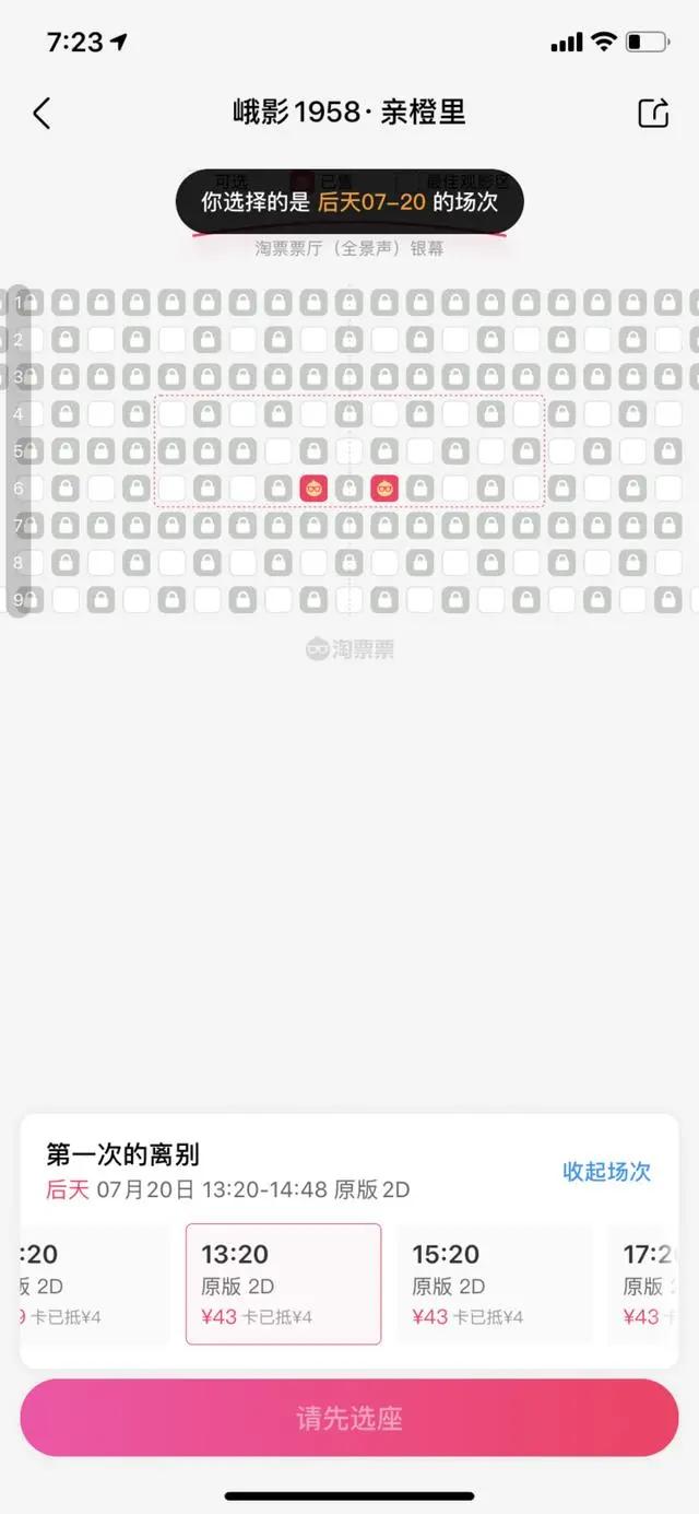 电影票网上订购平台，便捷与争议并存业务模式探究