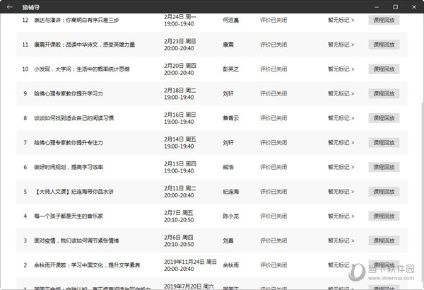 ＂2024澳门天天六开奖彩免费＂的：执行验证计划_界面版9.99
