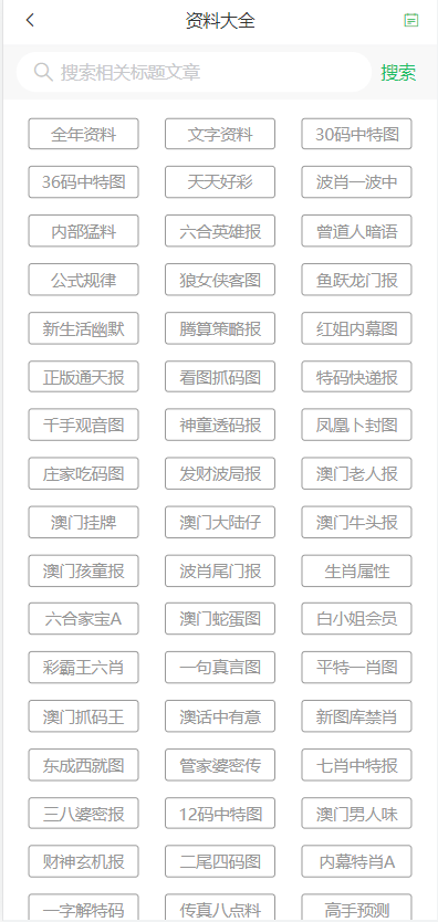 ＂2024澳门天天六开彩免费图＂的：專家解析意見_通行证版2.42