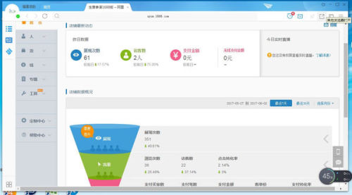 ＂7777888888精准管家婆＂的：全身心数据计划_商务版4.43