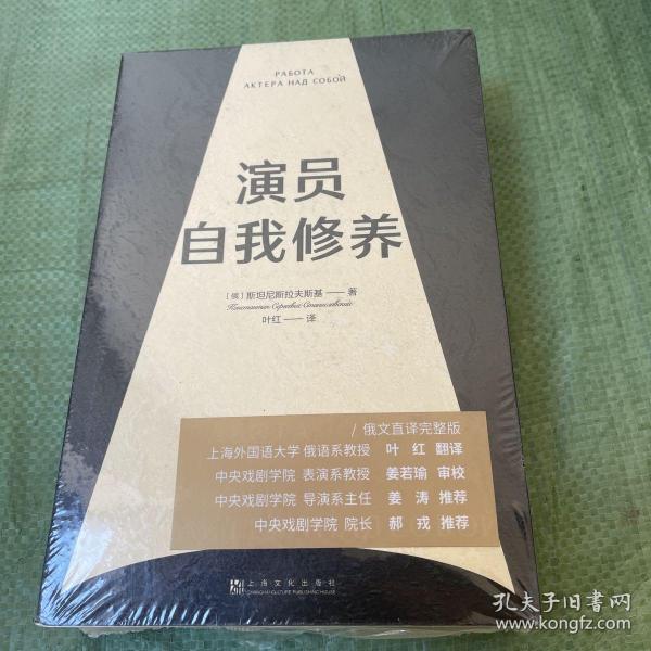 深度探讨与观点阐述，演员自我修养在线阅读指南