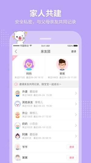 育儿宝最新版下载，变化中的学习之路，成就孩子自信源泉