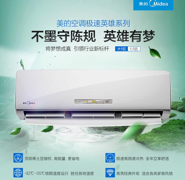 美的俊行空调上市探秘，小巷中的隐藏宝藏！