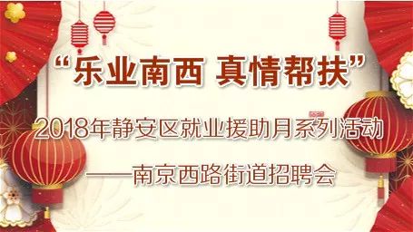南京最新招聘资讯，时代脉搏与人才交响的交汇点