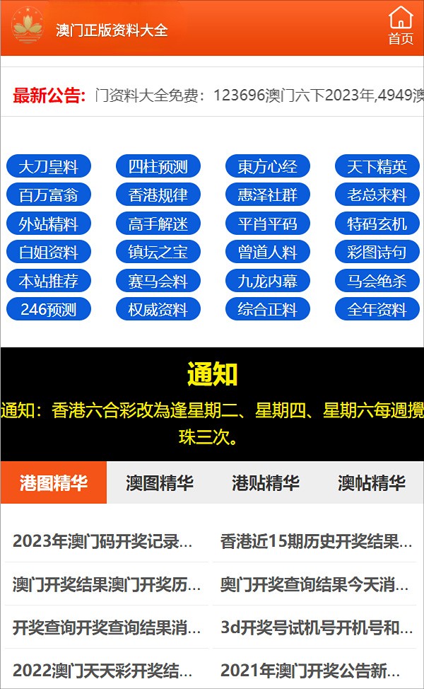 ＂澳门一码一码100准确张子慧＂的：决策机构资料_穿戴版2.33