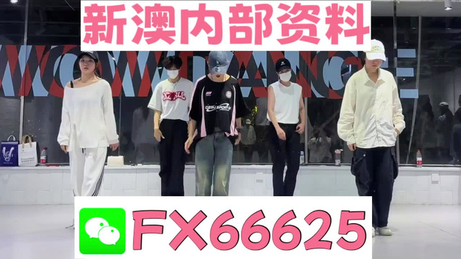 ＂王中王一肖一特一中一＂的：动态解读分析_国际版8.4