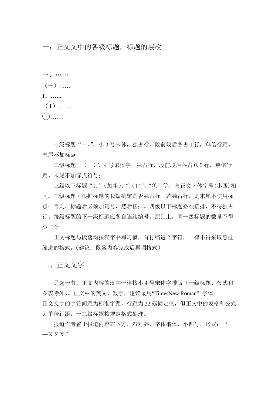 深度解读与观点阐述，内容原意解析与标题生成