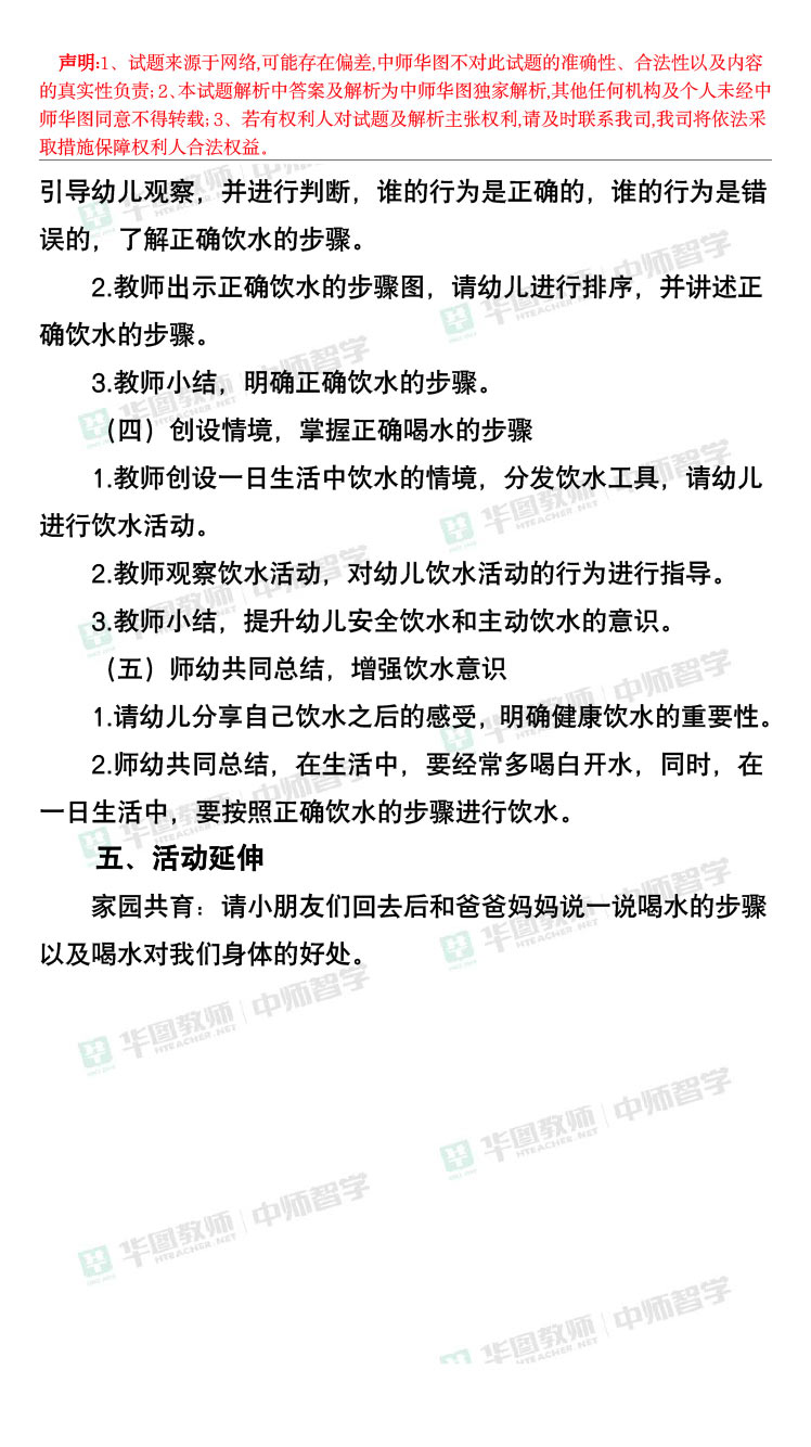 2024年香港资料免费大全,权威解析方法_儿童版69.970