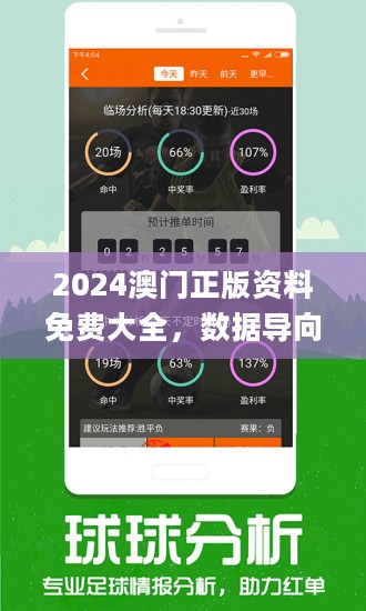 澳门正版资料免费大全新闻出版,全面数据分析_套件版77.544