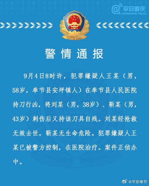 长治最新命案通报，案件细节曝光