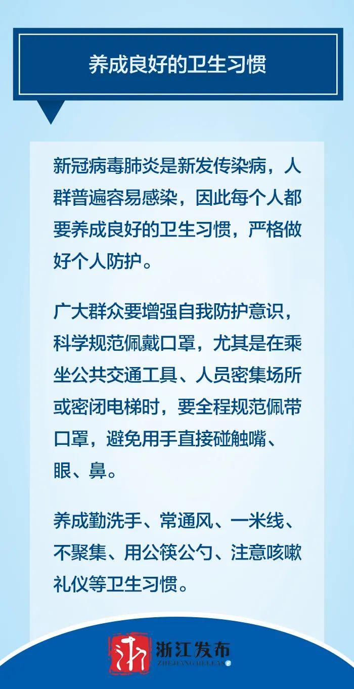 最新疫情防控措施，构建防线，守护健康安全