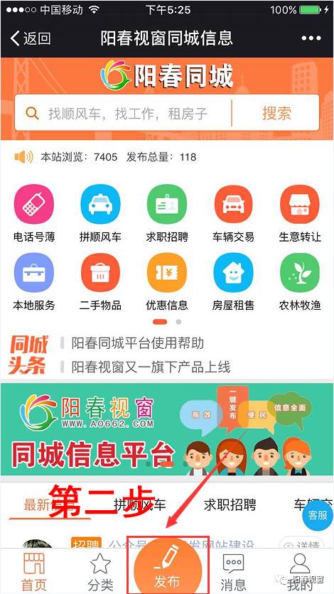 阳春招聘信息，职场新征程，学习变化铸就自信与成就之路