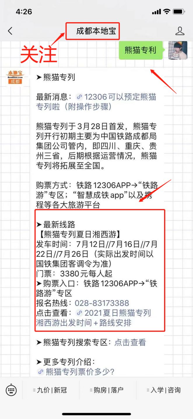 麻将资讯快报