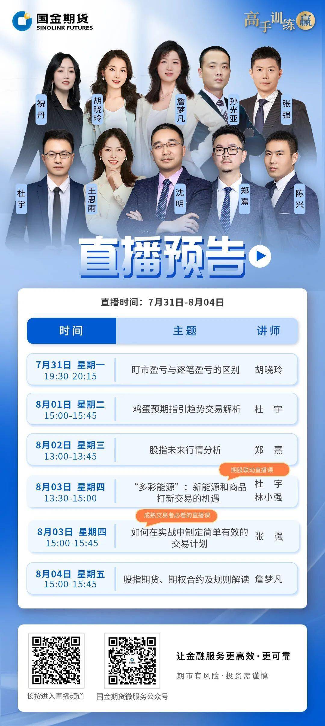 直播预告，精彩内容抢先看揭秘时刻！