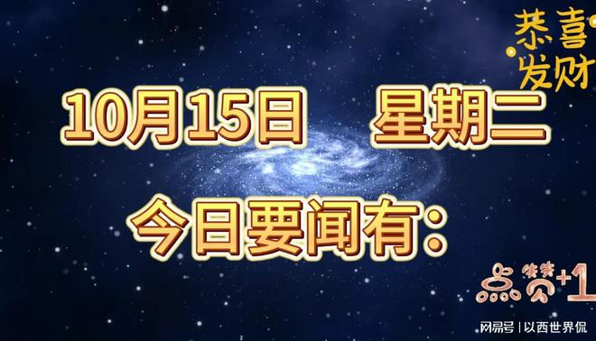 今日国内新闻事件回顾，温馨小故事传递正能量