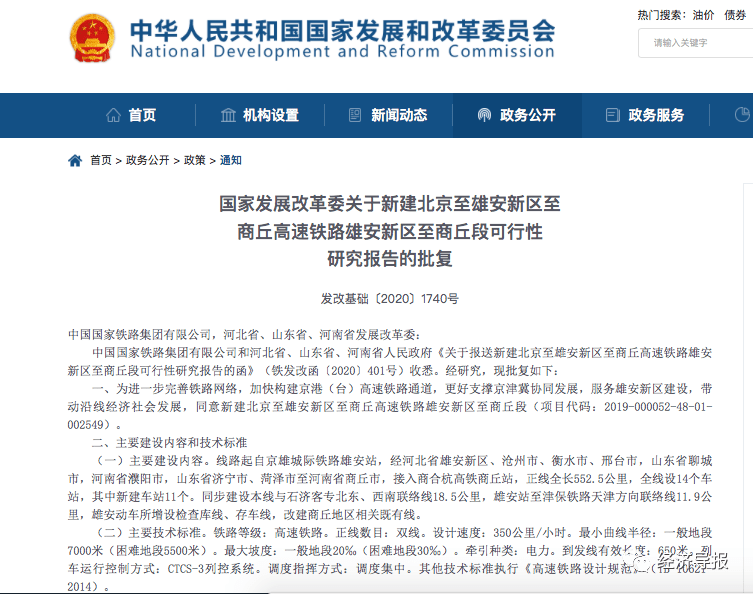 雄商高铁最新动态，极速前行，时代脉搏的跳动！