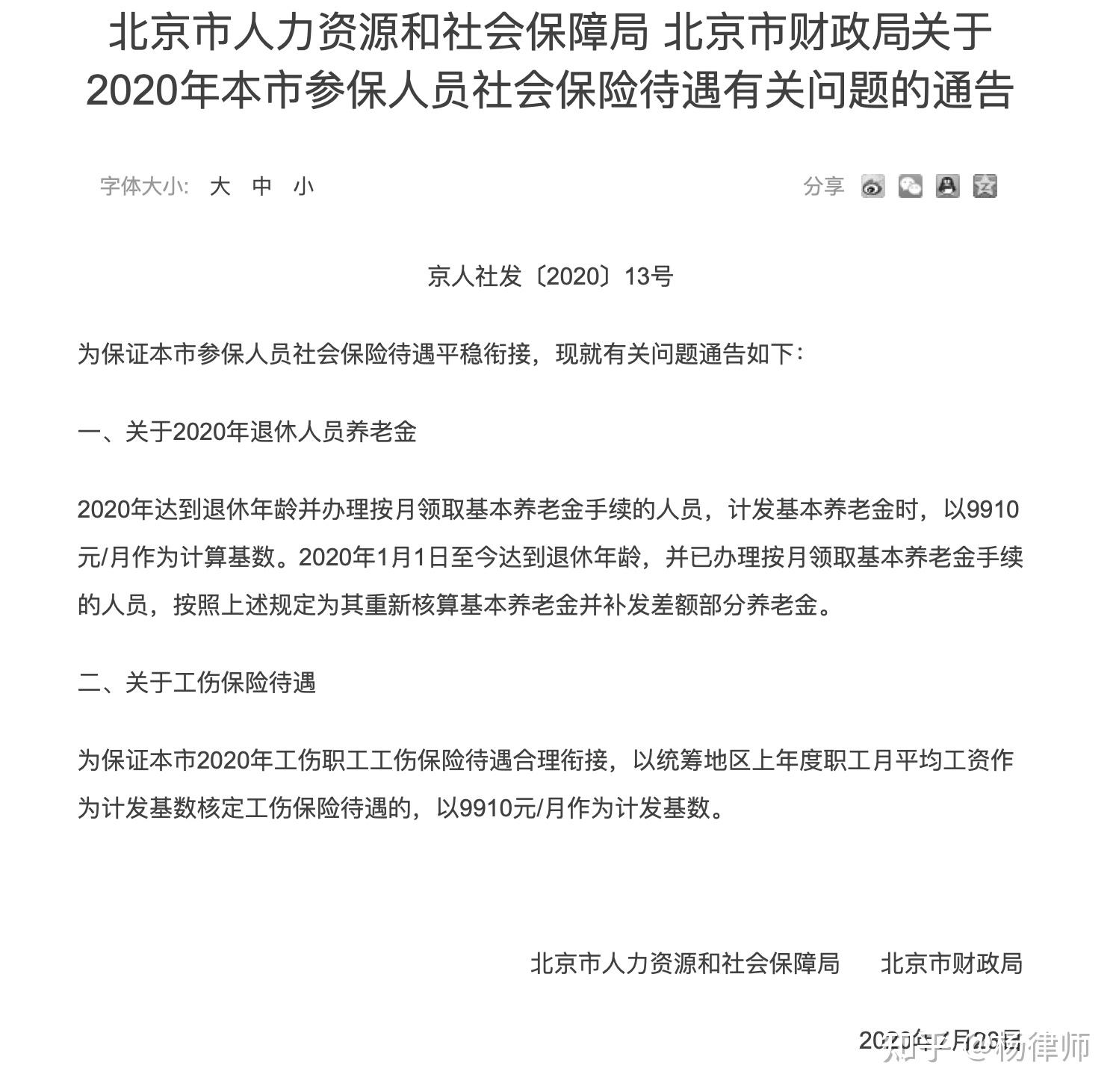 第865页