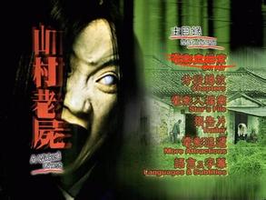 电影山村老尸,电影山村老尸，高科技产品的革新典范，引领生活新潮流