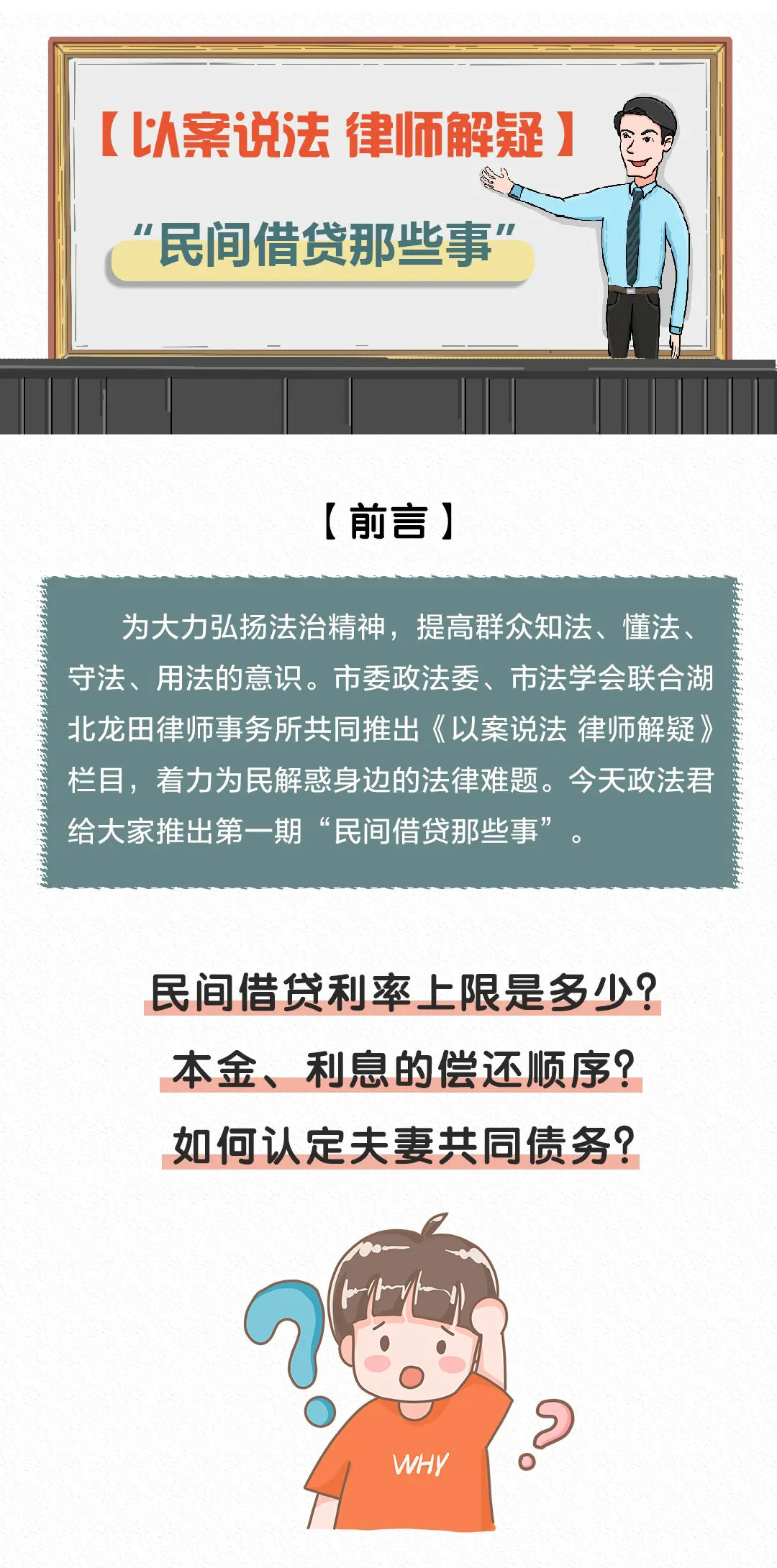 借钱不还法律解析深度解读，维护你的权益！