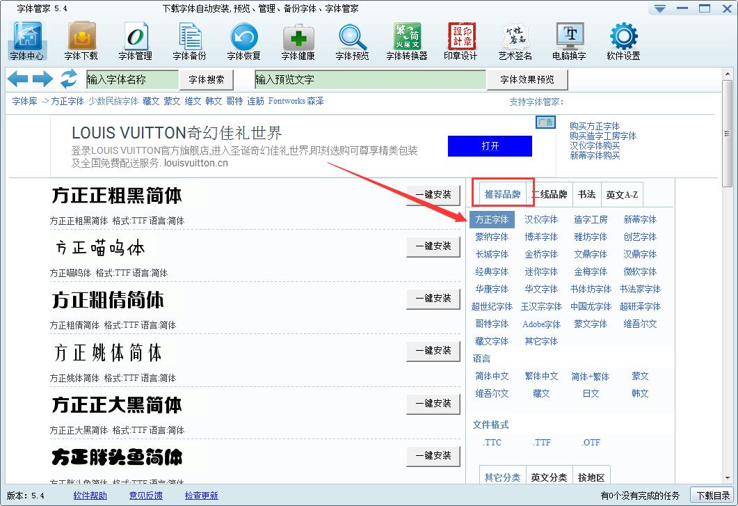 探索文字宝藏，下载字体管家最新版，发现小巷中的字体魅力