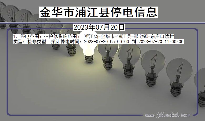 浦江停电通知，如何应对电力中断与应急准备措施