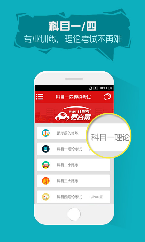 科目四模拟考试2015版，变化中的学习之旅与自信之路养成记