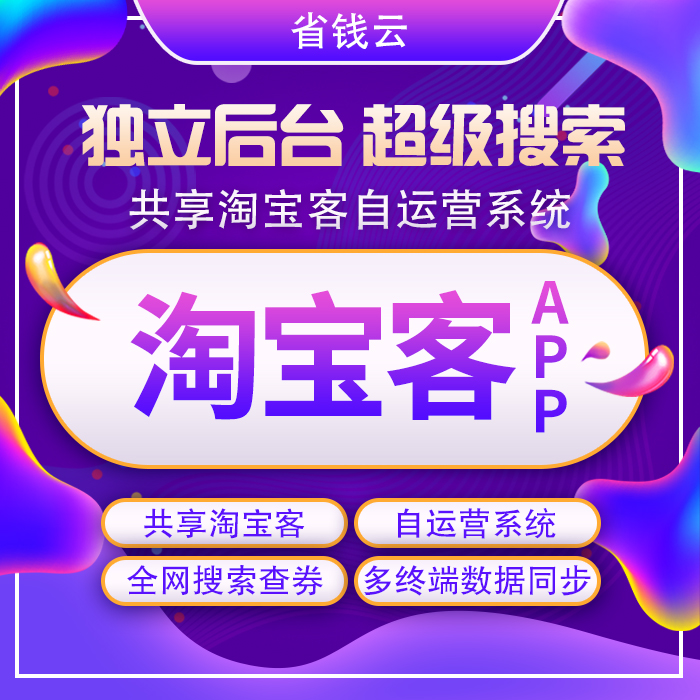 淘客助手版本更新，功能升级与用户体验的双重提升，打造卓越体验新篇章