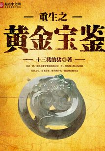 宝鉴最新章节获取攻略，快速浏览最新更新内容