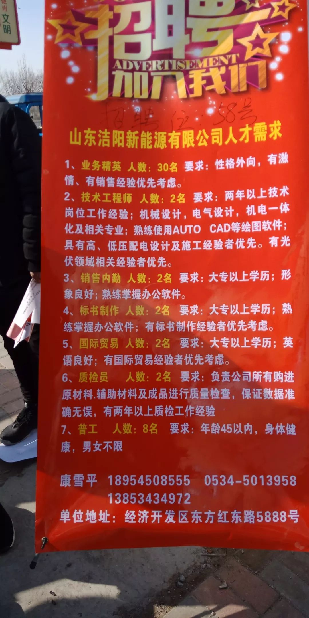 深圳大烫最新招聘信息及应聘指南