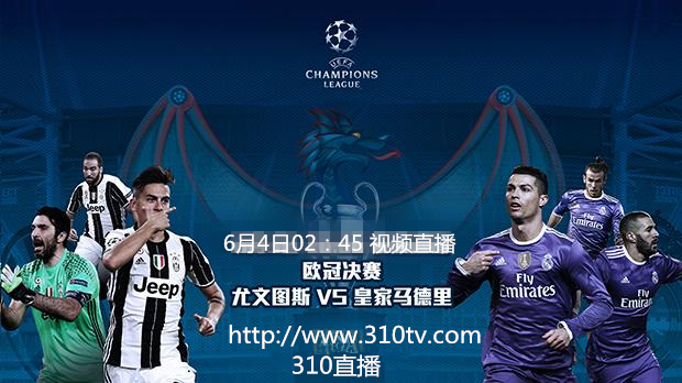 欧冠决赛重播回顾，激情之夜再现！