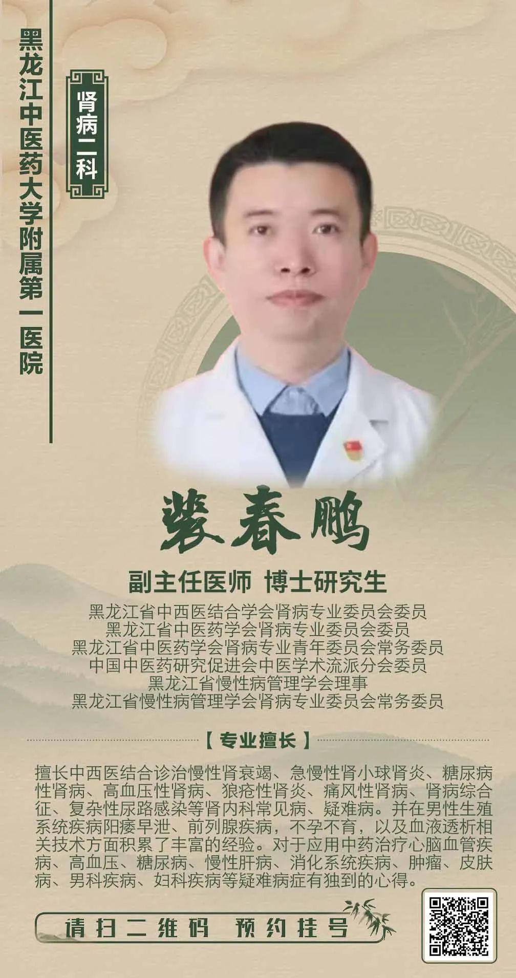 刘春龙坐诊时间更新，智能问诊新时代的医疗体验重塑者
