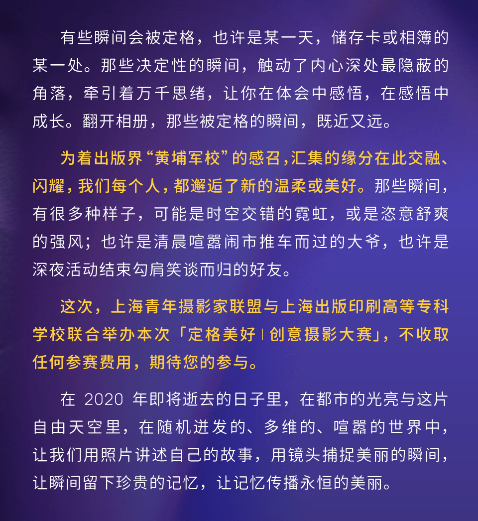 摄影比赛投稿，自然美景探索之旅的启程点