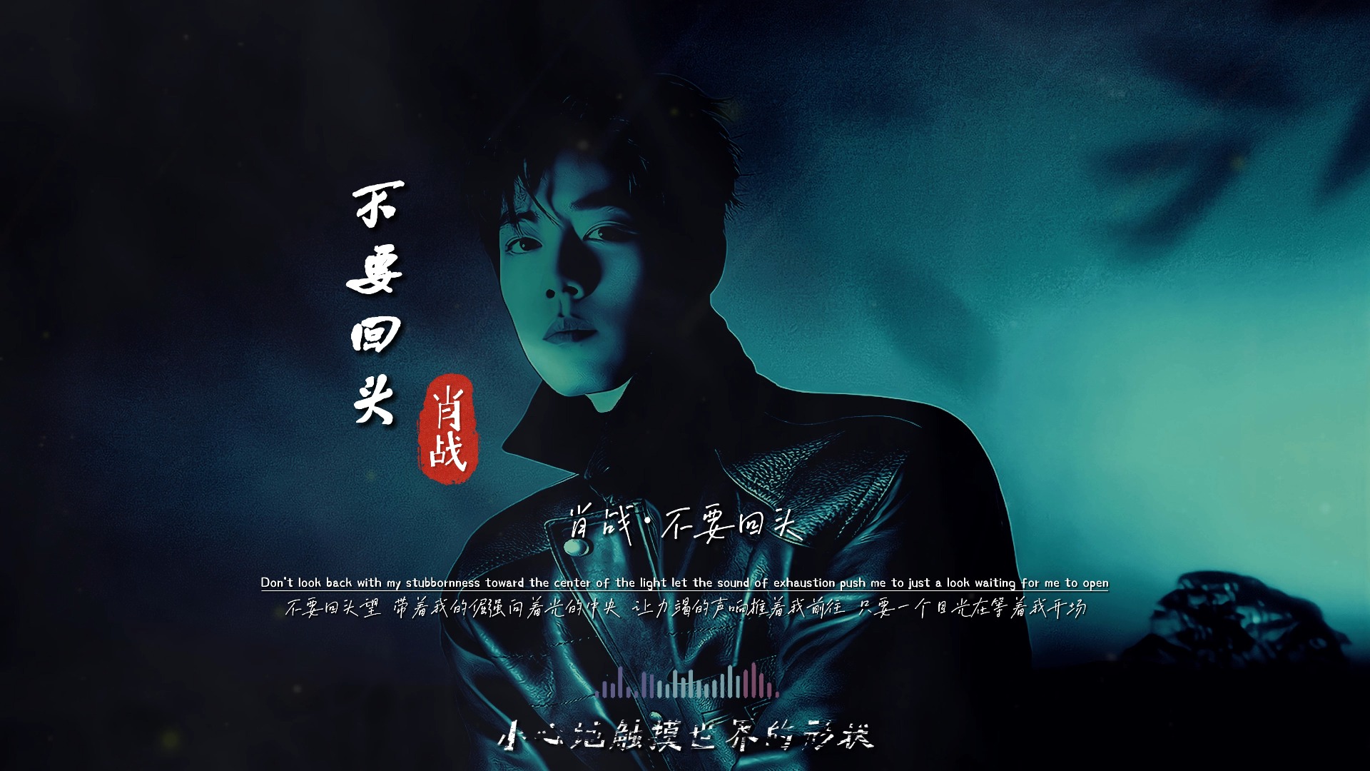 无法回头新篇章，背景、事件与深远影响