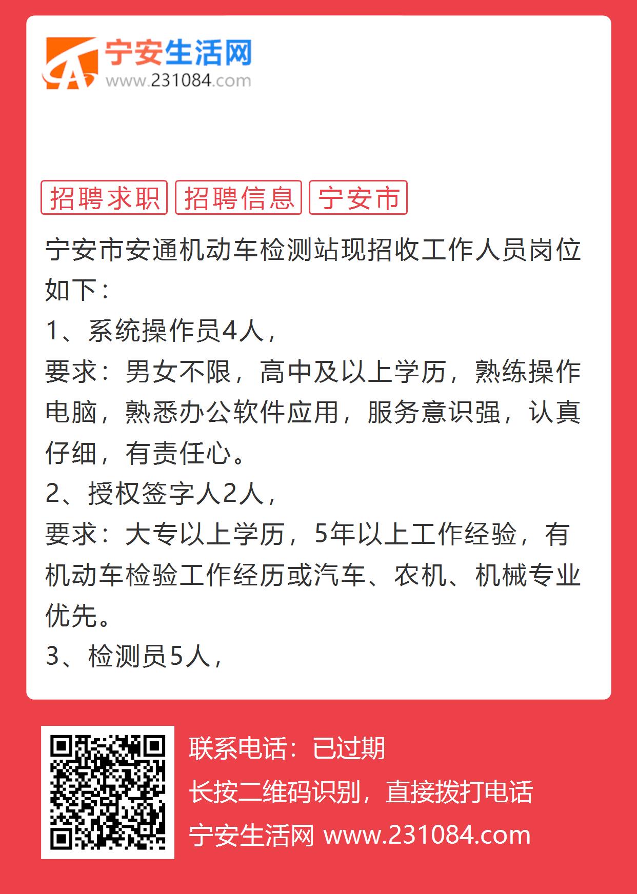 宁安最新招聘信息，时代脉搏下的职业新篇章