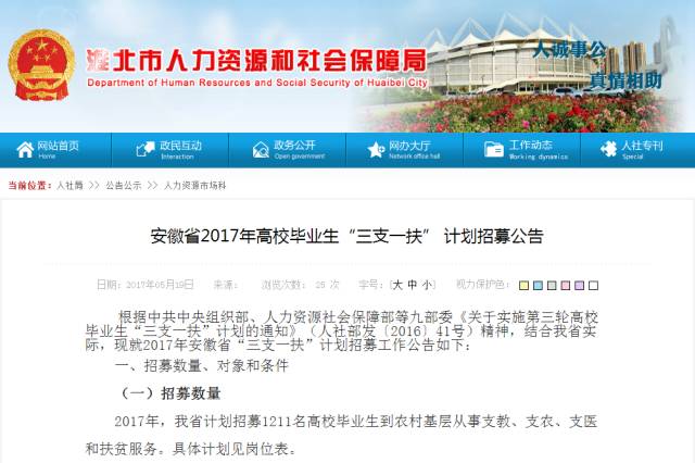 淮北本地招聘信息，开启职业之旅，寻找梦想舞台！
