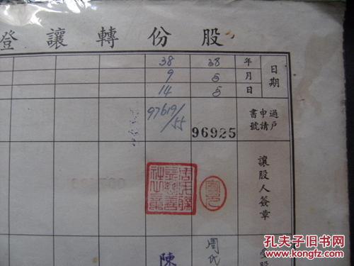 记名股票，连接友情的纽带