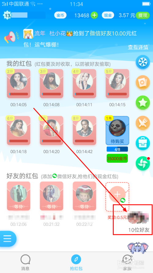 派派最新好友二维码，开启社交新体验之旅