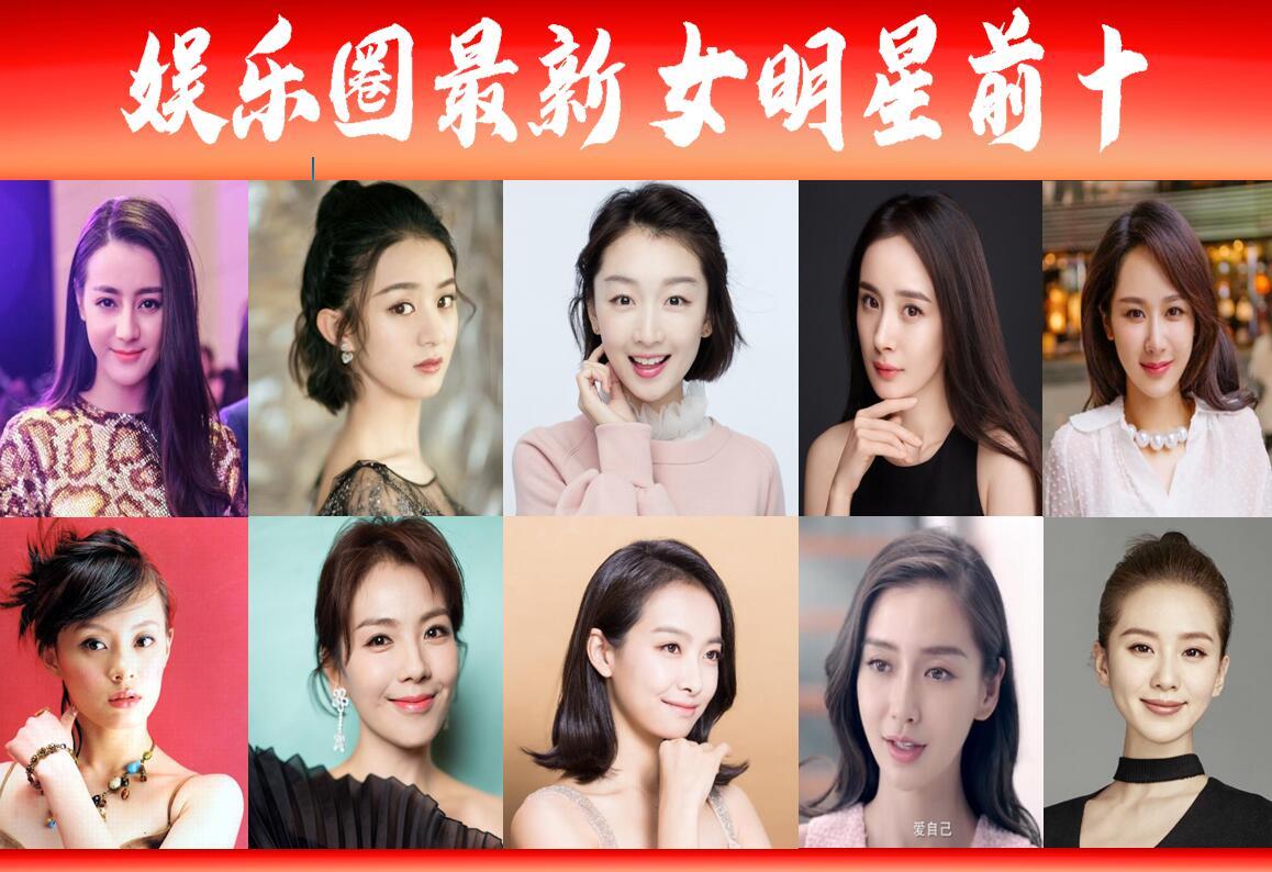 90后内地女明星,炫彩科技时代，90后内地女明星引领智能生活新风尚